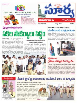 thursdar,11August,2016