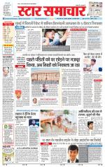 Star Samachar Satna