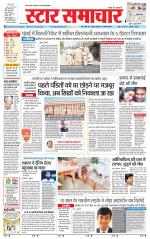 Star Samachar shahdol