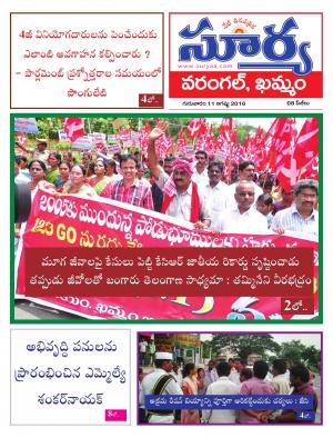 thursdar,11August,2016