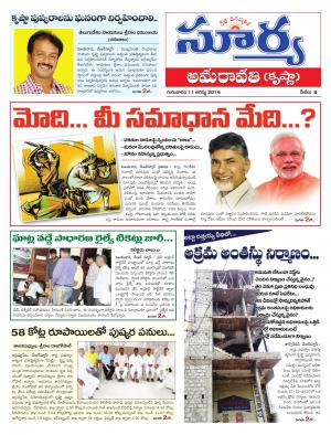 thursdar,11August,2016