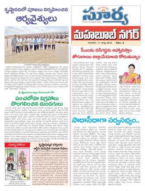 thursdar,11August,2016