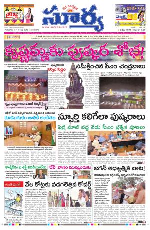 thursdar,11August,2016