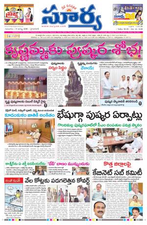 thursday,11August,2016