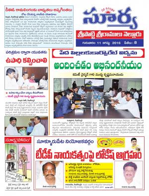 thursday,11August,2016