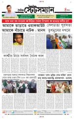 Dainik-Statesman