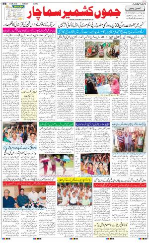 The Daily Hindsamachar Jammu