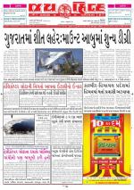 jaihind daily