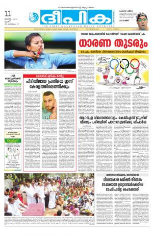 deepkika 11 aug 2016