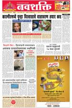 Navshakti Epaper