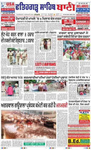  Fatehgarh Sahib Bani