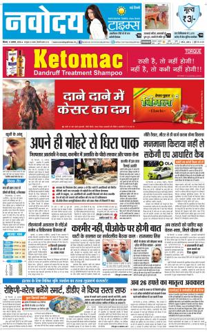  Navodaya Times Main