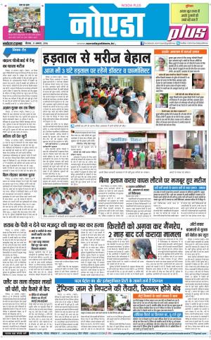  The Navodaya Times Noida