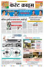Dainik Current Crime