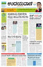 Hubballi Edition