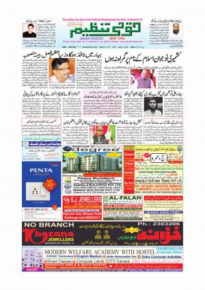 11 August 2016  Patna