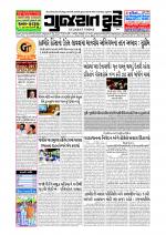 GUJARAT TODAY Epaper
