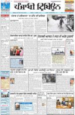 Punjabi Tribune