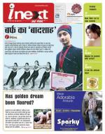 Dehradun Hindi ePaper, Dehradun Hindi Newspaper - InextLive