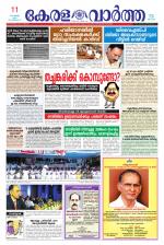 KeralaVartha