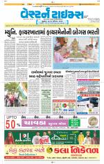 Ahmedabad Gujarati (Morning Daily)