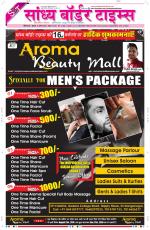 Sandhya Border Times, Sri Ganganagar