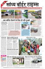 Sandhya Border Times, Jodhpur
