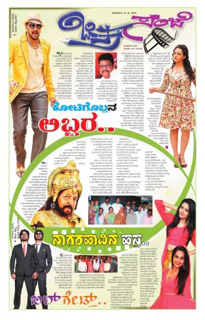 Chitra Sanje - Thursday