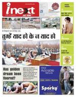 Kanpur Hindi ePaper, Kanpur Hindi Newspaper - InextLive