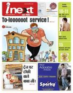 Patna Hindi ePaper, Patna Hindi Newspaper - InextLive