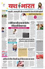 Yashbharat Narsinghpur