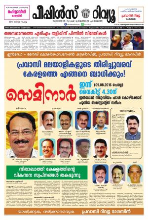 PEOPLES REVIEW 09-08-16 COLOR