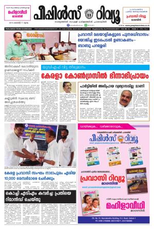 PEOPLES REVIEW 11-08-16 COLOR