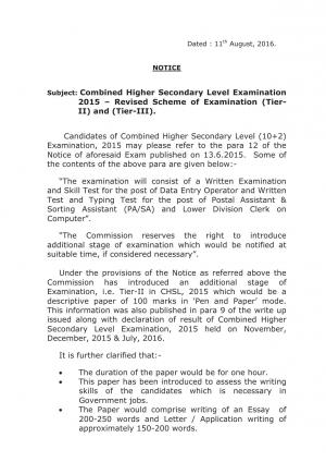 SSC CHSL 2015: Revised Exam Pattern, Tier 2 Exam on 18 September, Details at ssc.nic.in