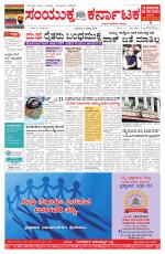 Namma Bengaluru, ಬೆಂಗಳೂರು