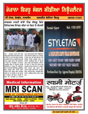 Firtu Social Media News Letter - 11/08/2016