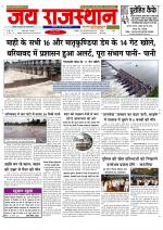 Jai Rajasthan