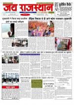 Jai Rajasthan