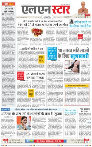 LN STAR DAILY  friday