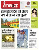 Indore Hindi ePaper, Indore Hindi Newspaper - InextLive