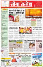 Jaipur Seema Sandesh 