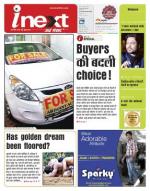 Jamshedpur Hindi ePaper, Jamshedpur Hindi Newspaper - InextLive