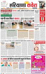 Haryana Savera