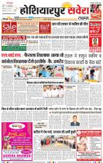 Hoshiarpur Savera