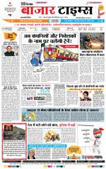 Daily Bazar Times