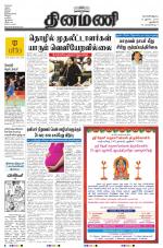 Dinamani - New Delhi