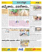 Vijayanagaram Constituencies