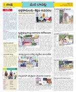 Guntur Constituencies