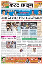 Dainik Current Crime