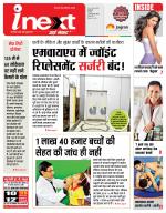 Indore Hindi ePaper, Indore Hindi Newspaper - InextLive